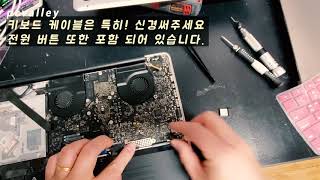 2011 맥북 프로 보드 교체 및 사운드 테스트