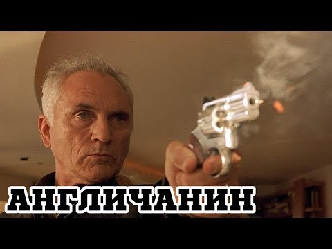 Трейлеры Англичанин