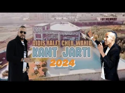 Didis Rai Ft Wahid Junior - 2024 - Kant Jarti / ديدس راي وحيد جنيور - كانت جارتي ( Clip Officiel )