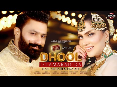 Dhool Islamabad Da | (Trailer)  | Mazhar Rahi | Fiza Ali | Full Track Release On 22-01-2021