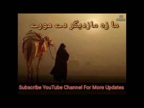 Doya Jama Parachinar || Masa Mazdegar Dy Mory Pashto Saaz noha