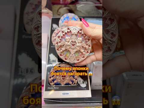 Почему японки боятся загорать 😨Необычные факты о Японии #япония #токио #путешествия #shorts