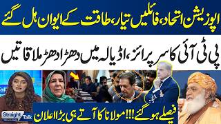 Big Opposition Alliance | PTI’s Surprise Action | Maulana Fazl’s Big Announcement | Straight Talk
