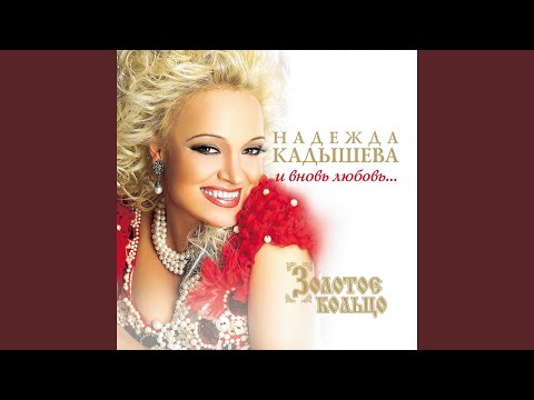 Виновата ли я (2008 г.)