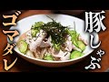 ごまだれ豚しゃぶそうめん!ビストロシャイニー!