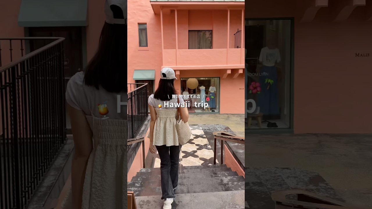 ハワイでショッピングするならここ…！　#ハワイ#ワイキキ#ハワイ旅行