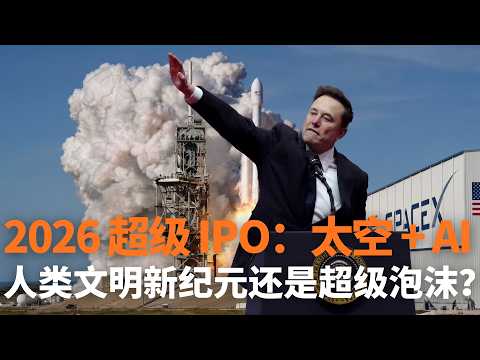 三大硬科技巨头扎堆 IPO，资本狂欢背后：AI 烧钱无底洞，上市是唯一出路？