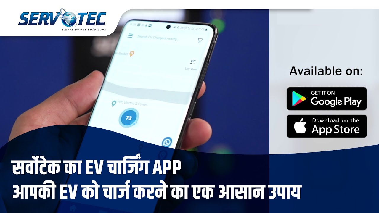 Servotech's EV Charger App