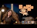 CHELLAM A Children S Fantasy Animation Song