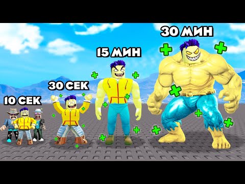 КАЖДУЮ СЕКУНДУ +1 ХП В ROBLOX
