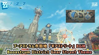 【ゼンレスゾーンゼロ】ブーアストラム市街地「ギアストリート」BGM〘Booastrum District Gear Street Theme〙