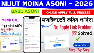 Nijut Moina Asoni Online Apply 2026 আৰু Babu Asoni Assam Apply Online কেনেকৈ কৰিব // Samarth Portal
