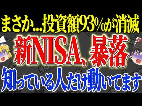 【50代以上は確認必須】これ知らないだけで生涯1000万円以上の差！ 新NISA民が知らないAIバブルの真実と、93%が消えたITバブルから学ぶ生き残り戦略について【ゆっくり解説】