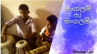 Mangalam jaya mangalam instrumental 2015/12/22
