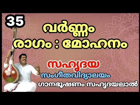 varnam mohanam / 35