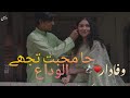 Ja Mohabbat Tujhe Alvida Ost Pakistani Song New BenaamBadshah