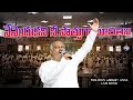 నేనెందుకని నీ సొత్తుగా మారితిని Nenendukani 