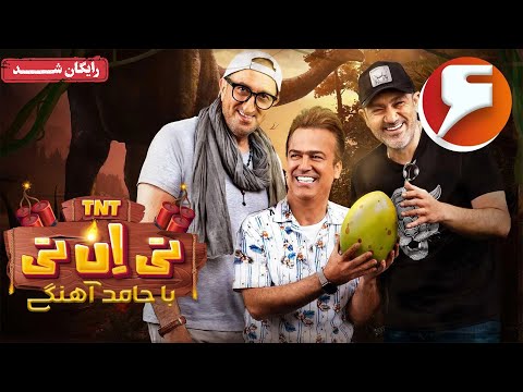 سریال تی ان تی - قسمت 6 | TNT Series - Episode 6