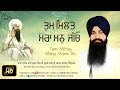 Tum Milte Mera Man Jio Latest Shabad Gurbani Kirtan 2018 Bhai Jujhar Singh Ji Best Records