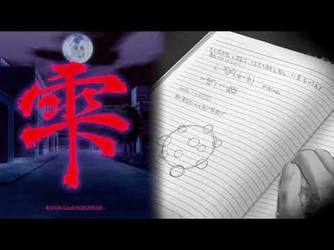 Shizuku Renewal OST - Invitation to insanity