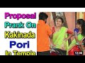 Proposal Prank In Traditional Girl In Temple Prank Vedio Telugu Prank Smaily Queen