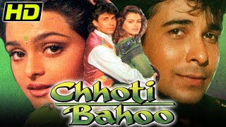 Chhoti Bahoo (HD) - Full Hindi Movie | Deepak Tijori, Shilpa Shirodkar, Bindu, Kader Khan| छोटी बहू