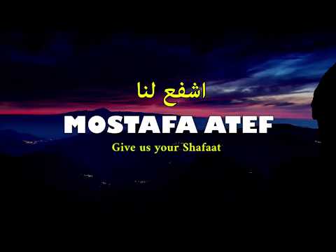 Mostafa Atef - Isyfa Lana (Arab and English Subtitle) مصطفى عاطف - اشفع لنا