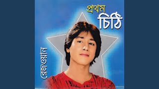 Download lagu Premer Prothom Chithi mp3