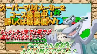 自作の改造マリオをエスカルゴン閣下にプレイさせてみる