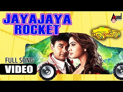 Jaya Jaya Jacket Video Song | RAMBO | Sharan | Madhuri | Arjun Janya | Ladoo Cinema House