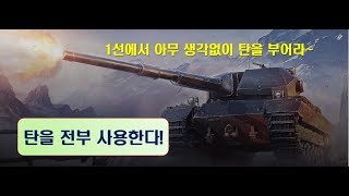 슈컨, 1선에서 전탄사용 7K 마우스 어디감?