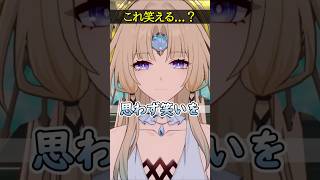 【崩壊スターレイル】パールのブラックジョークが面白すぎる件www【HonkaiStarRail】