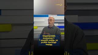 Ադրբեջանին բավարար է 1 պատեհ առիթ, որ լուծեն Սյունիքի հարցը
