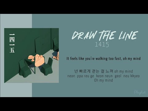 Draw the Line(선을 그어 주던가) - 1415 [ENGHANROM Lyrics]