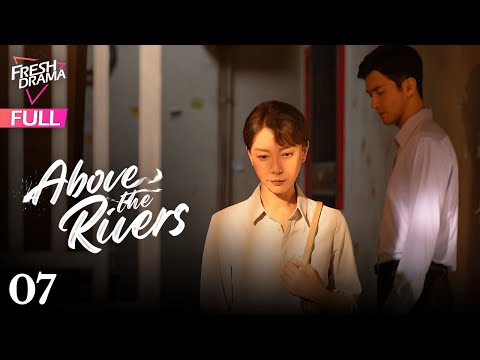 【Multi-sub】Above the Rivers EP07 | Gao Wei Guang, Chen Shu, Yuan Wen Kang | 江河之上 | Fresh Drama
