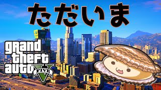 【戻ってきた変態】テキサスに引っ越しました！GTAV / FiveMで遊ぶ！【帆立】JP/EN