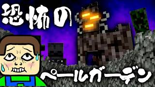 クリーキング襲来！モンスターたちのジェットストリームアタック！！　ほのぼのマイクラゆっくり実況  ＰＡＲＴ６７７　【マインクラフト】