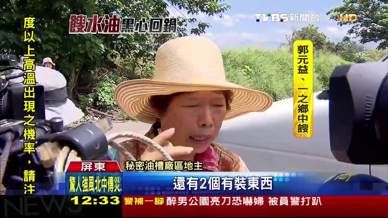 郭烈成背景複雜 靠山不小躲檢舉