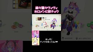綺々羅々ヴィヴィ初めてのチュウ切り抜き