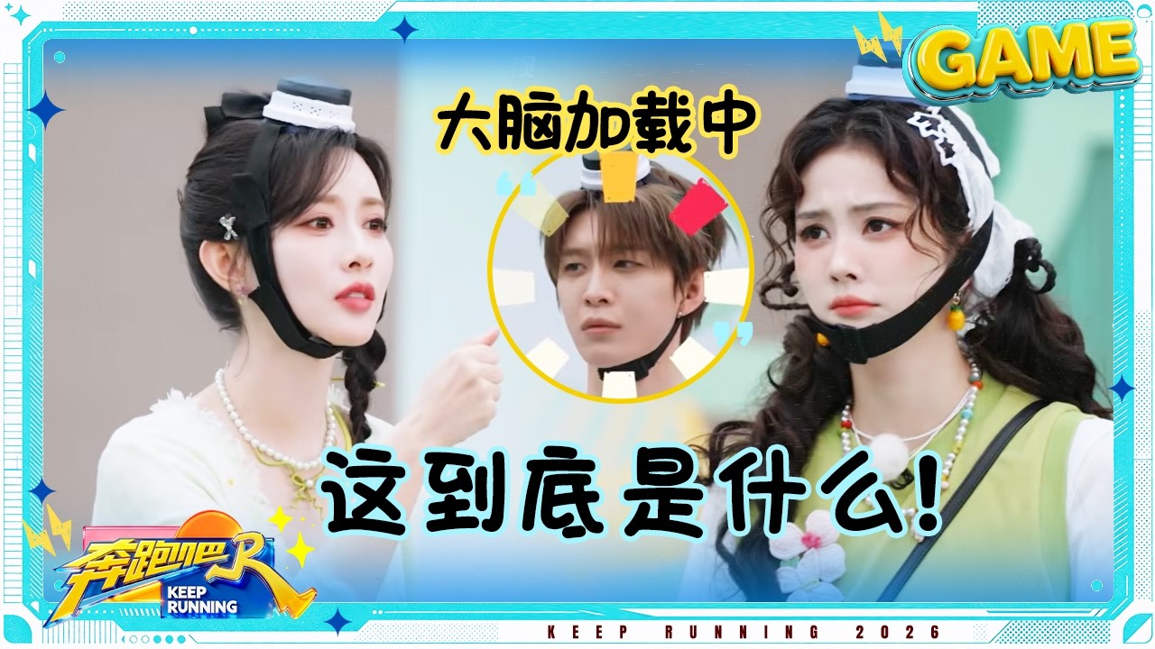 【粽子盲盒】范丞丞孟子义又“吵”起来了 张真源一看在家就没少洗碗 田嘉瑞黄新淳满场“乱窜” #奔跑?