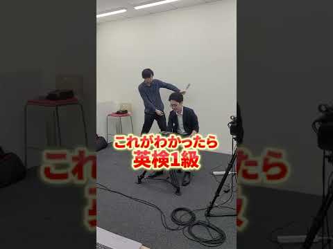この英検1級レベルの英単語わかる？【fiasco】 #shorts