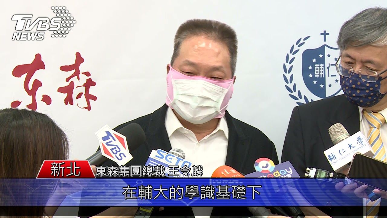 產學共榮! 東森.輔大共同簽署合作協議