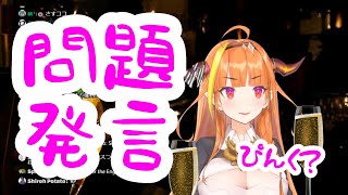 【ホロライブ / 桐生ココ】ちょっと大人な発言をするココママ【Vtuber】