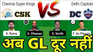 DC vs CSK Dream11, DC vs CSK Dream11 Team, DC vs CSK Dream11 Prediction, DC vs CSK 2021, IPL 2021