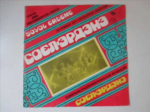 Соёл Эрдэнэ \ Soyol Erdene (FULL LP)
