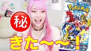 【ポケカ】新発売の『レイジングサーフ』開封したらヤバいの出た！