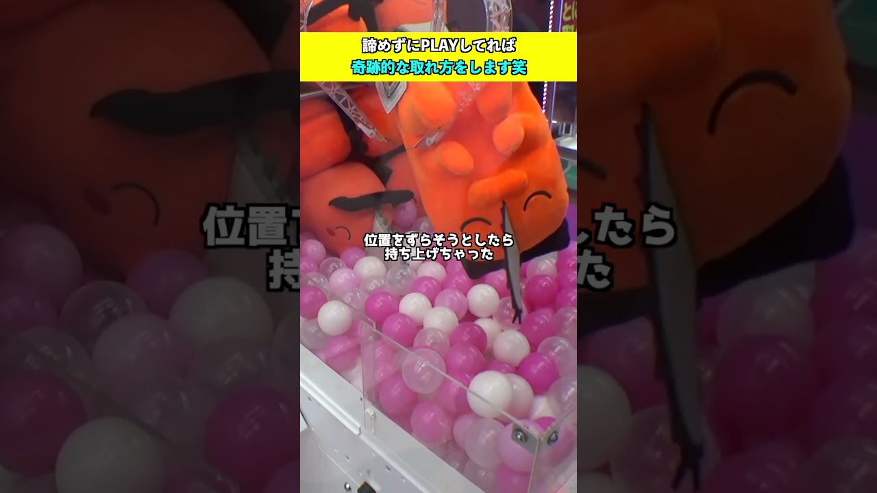 3本爪タグ刺しまとめ#クレーンゲーム