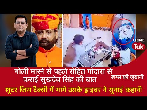 EP 1521: शूटर जिस टैक्सी में भागे उसके ड्राइवर ने सुनाई कहानी, सुनें पूरी कहानी शम्स की ज़ुबानी