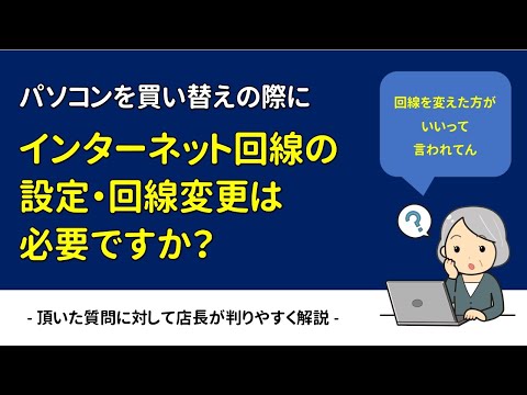 DNSサーバーを変更する
