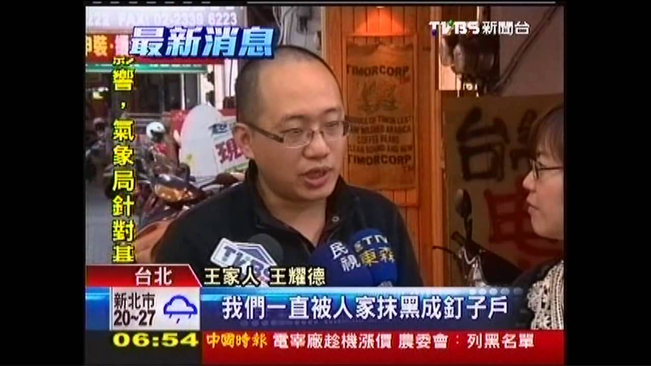 都更條例違憲！　文林苑王家：遲來正義